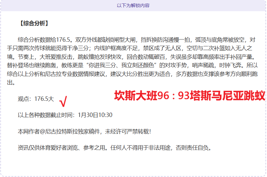卢卡库助力,米兰进球,意甲处子战,澳客,澳客官方网站,aoke