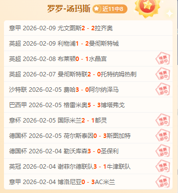 曼联或迎喀,麦隆队长克,罗斯加盟,澳客,澳客官方网站,aoke