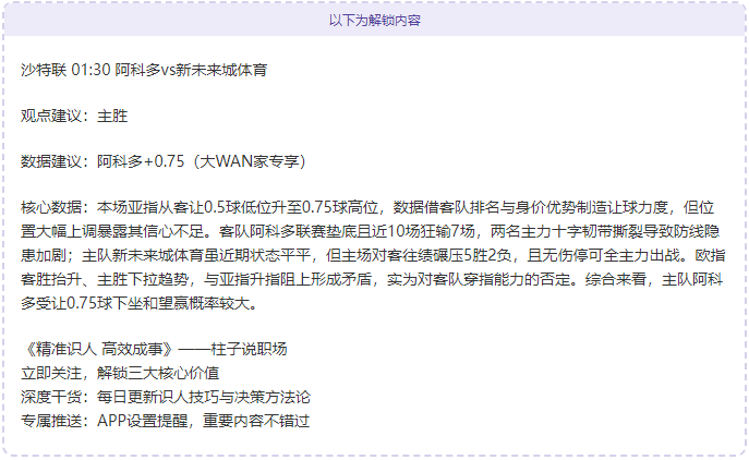 水晶宫击败,富勒姆挺进,足总杯四强,澳客,澳客官方网站,aoke