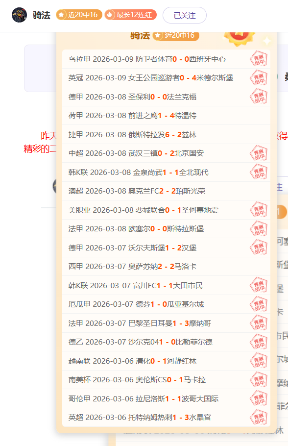 近三天激战,连胜,决战六分关,澳客,澳客官方网站,aoke