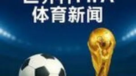 意媒称斯维拉尔要求罗马400万欧年薪，多队巨头觊觎加盟