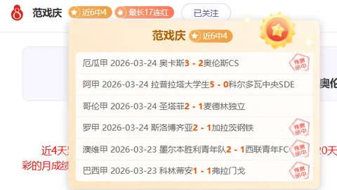 大乐透期号专家推荐：精选5中4重点赛事分析