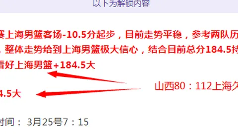 近三天激战连胜+4，决战六分关键战，关乎保级命运！